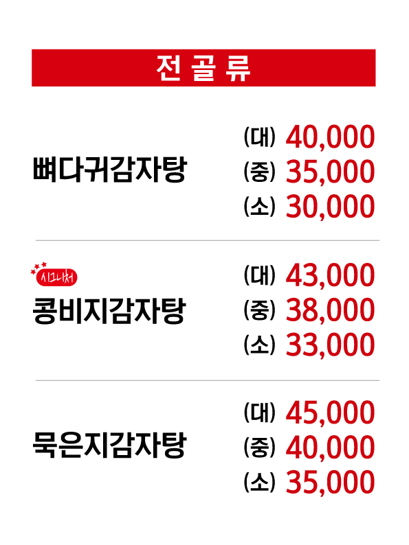 서부리감자탕 공도점