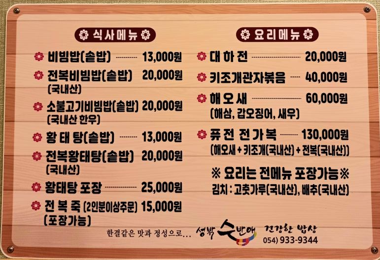 성밖수반애