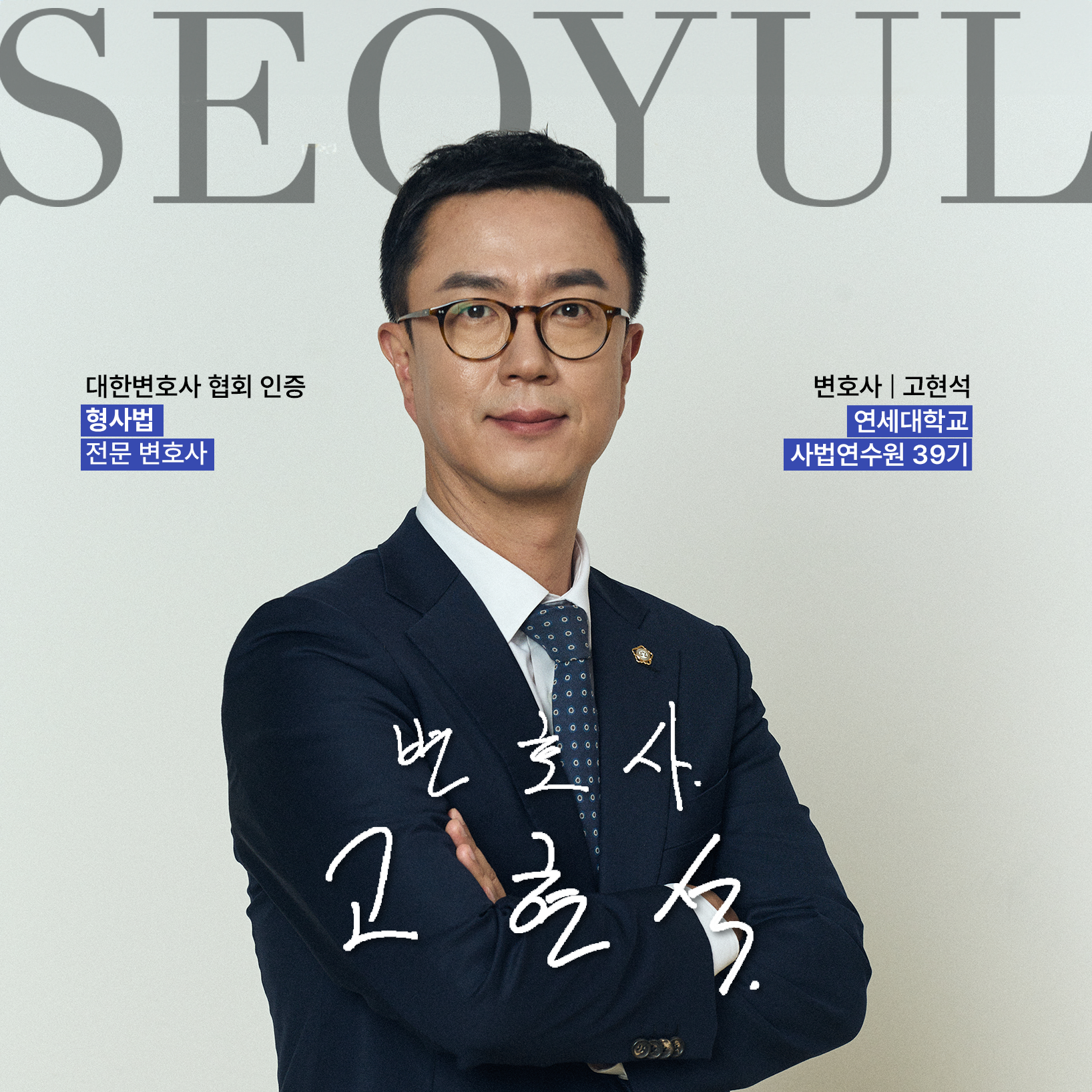 법무법인 서율
