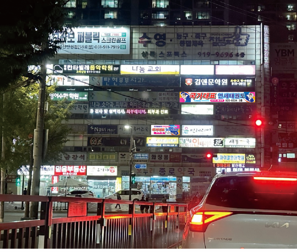 늘푸른기획