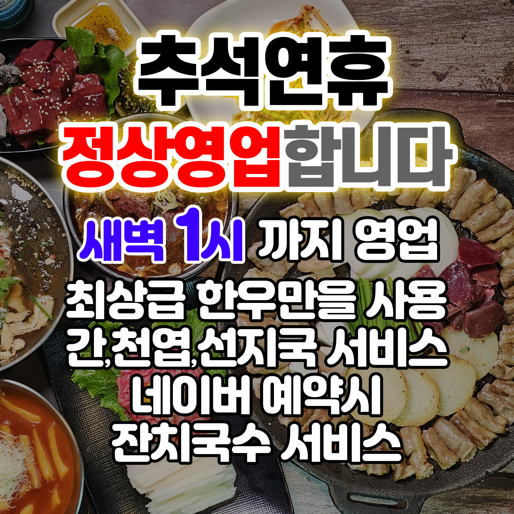 고모네곱창 계산점
