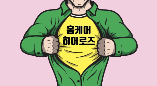 안양소파매트리스청소에어컨청소에어컨가스충전 홈케어히어로