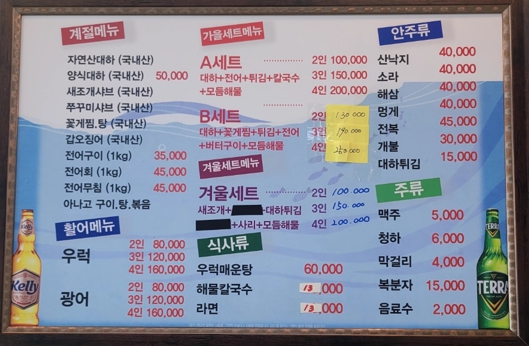 아영회수산