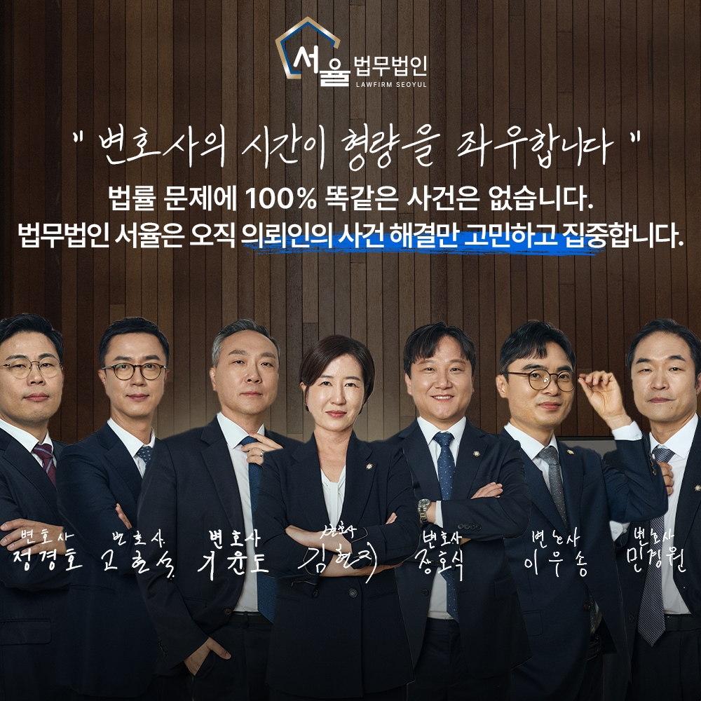 법무법인 서율