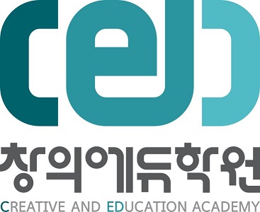 창의에듀학원