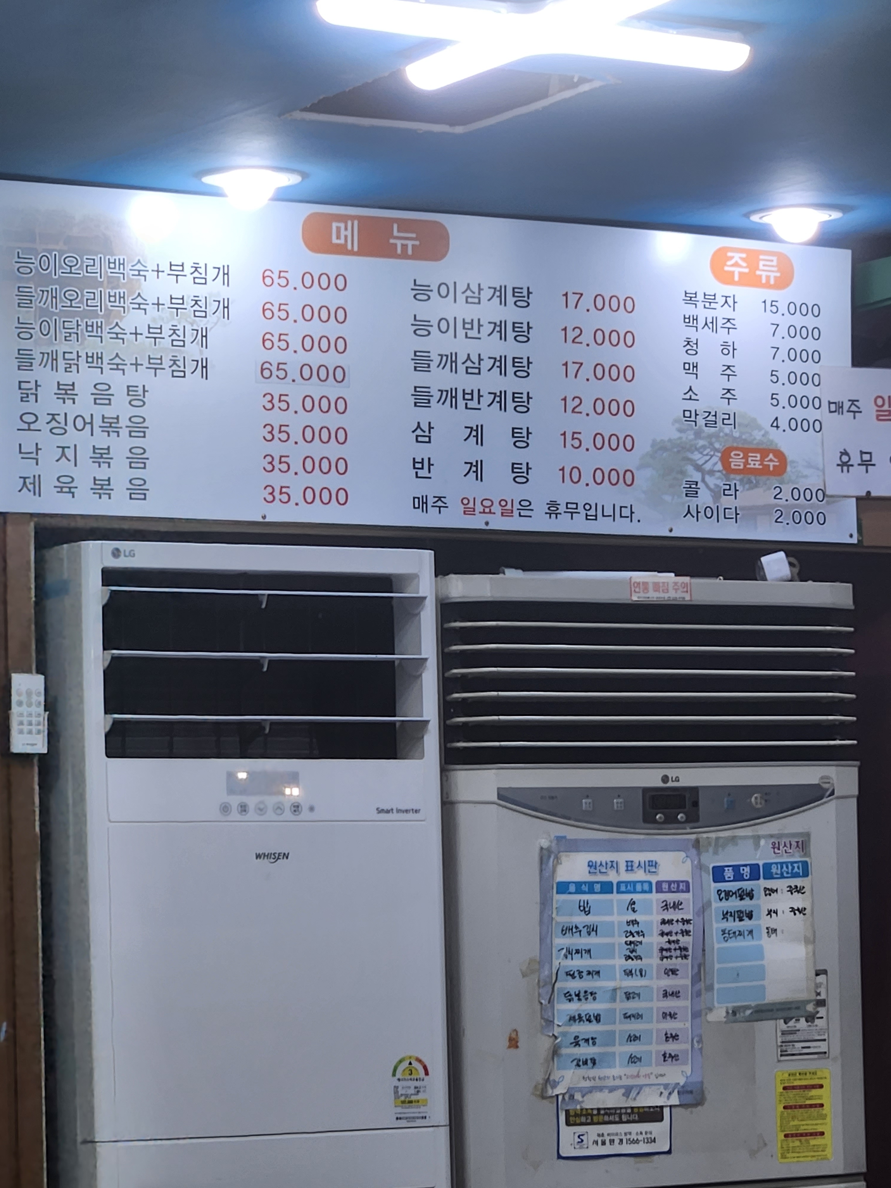 맛고을한식부페 &능이야오리야