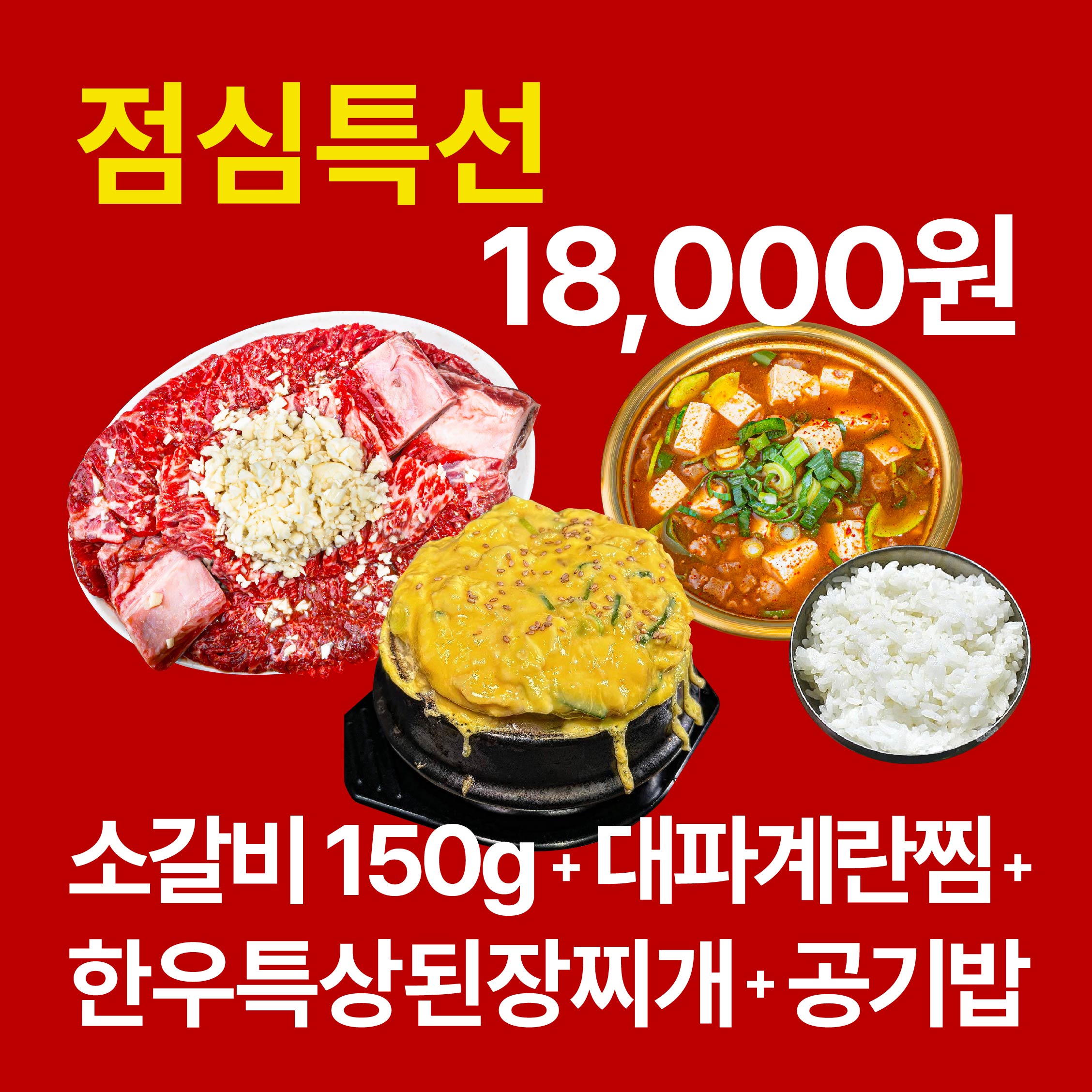 벽천숯불갈비 동촌유원지점