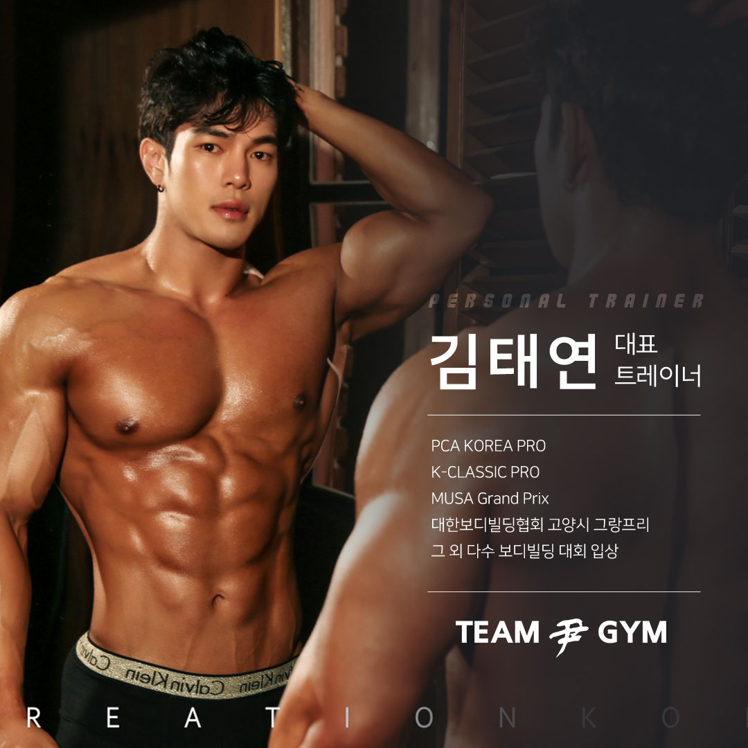 팀윤짐 산본점