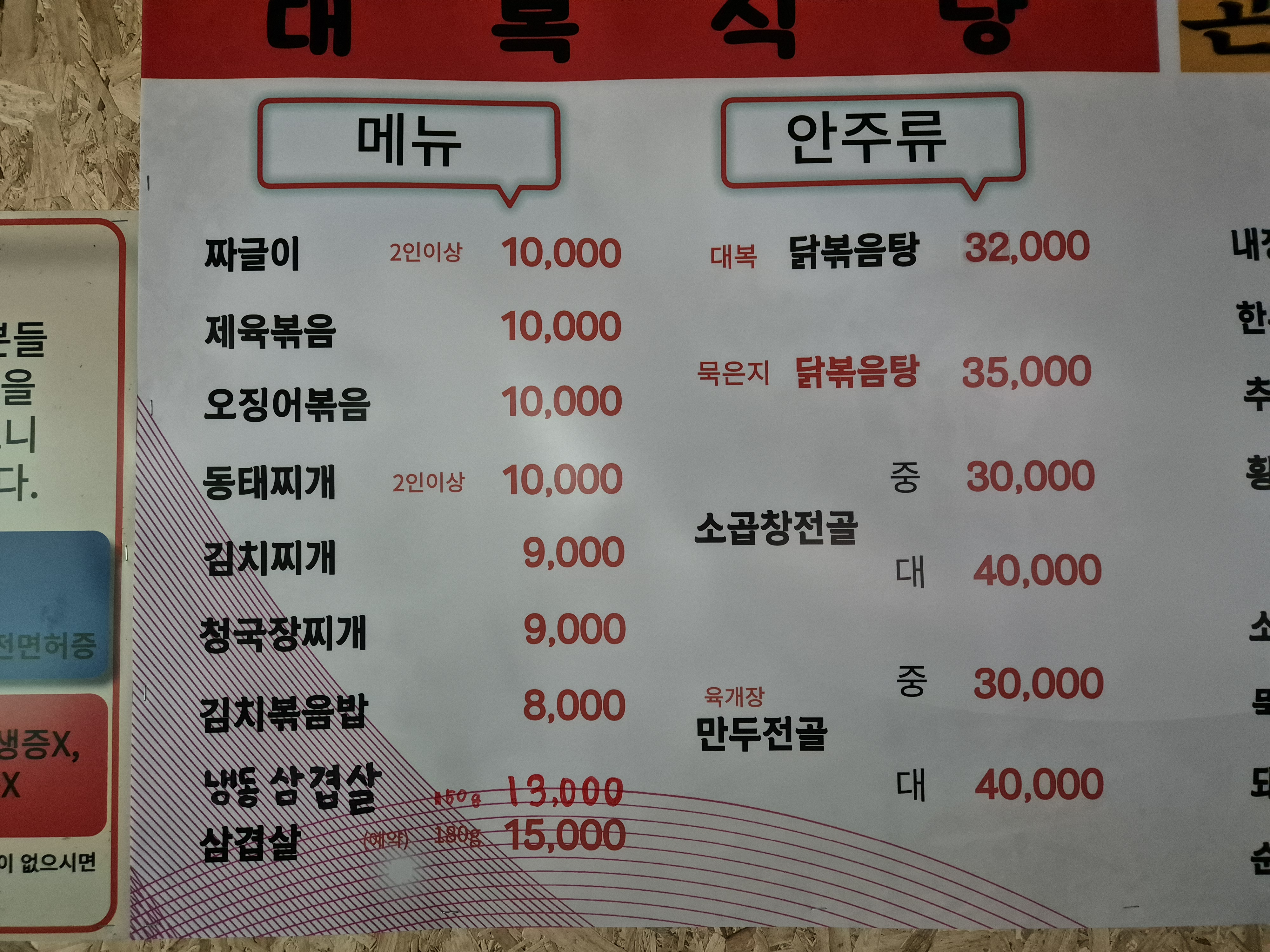 대복휴게실 반려동물 동반 애견카페