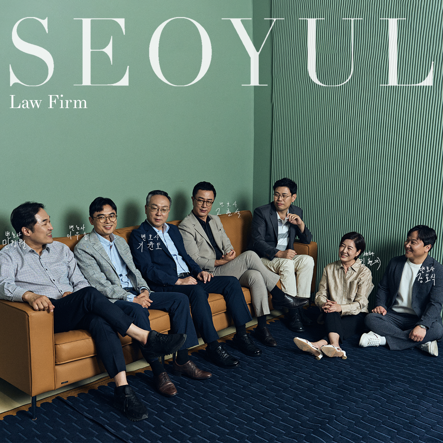 법무법인 서율
