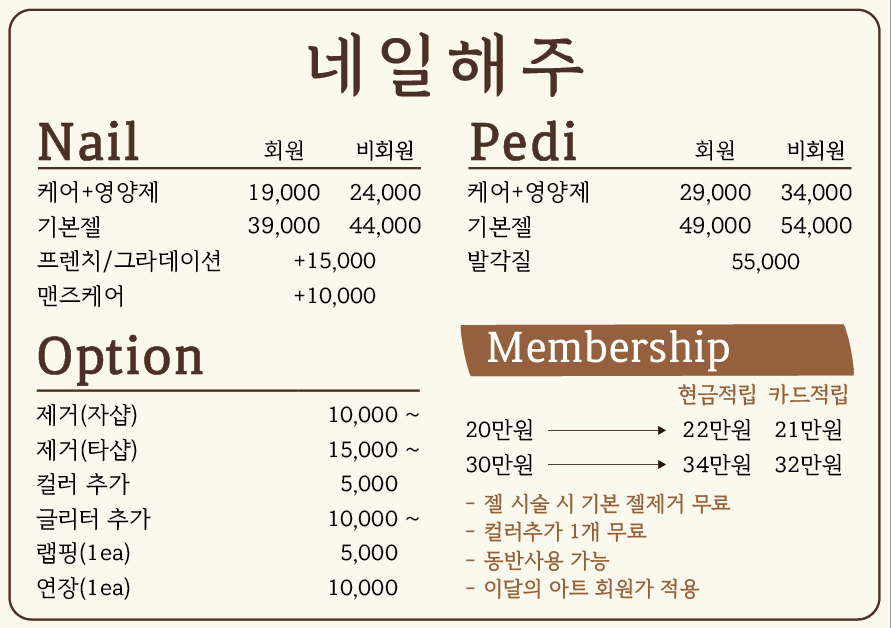 네일해주 이수역점