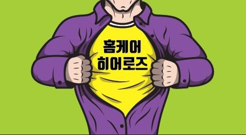 분당에어컨청소 에어컨가스충전 홈케어히어로즈