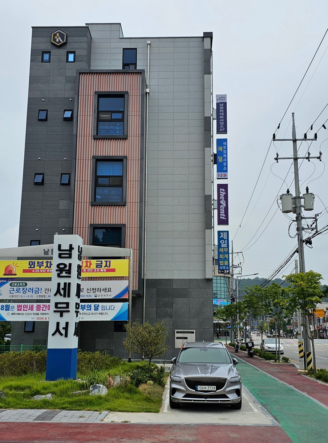 제일세무회계사무소