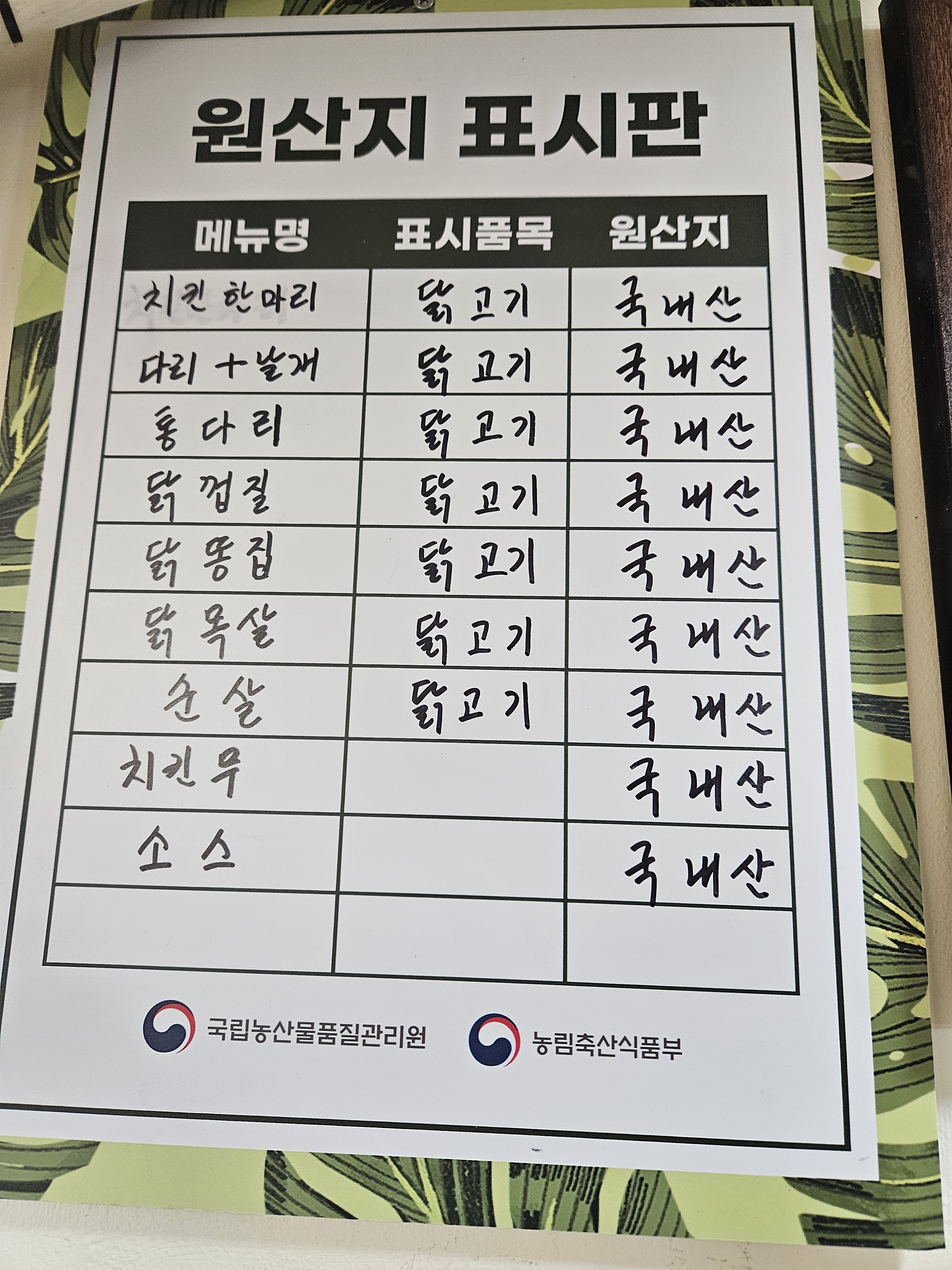훈희치킨