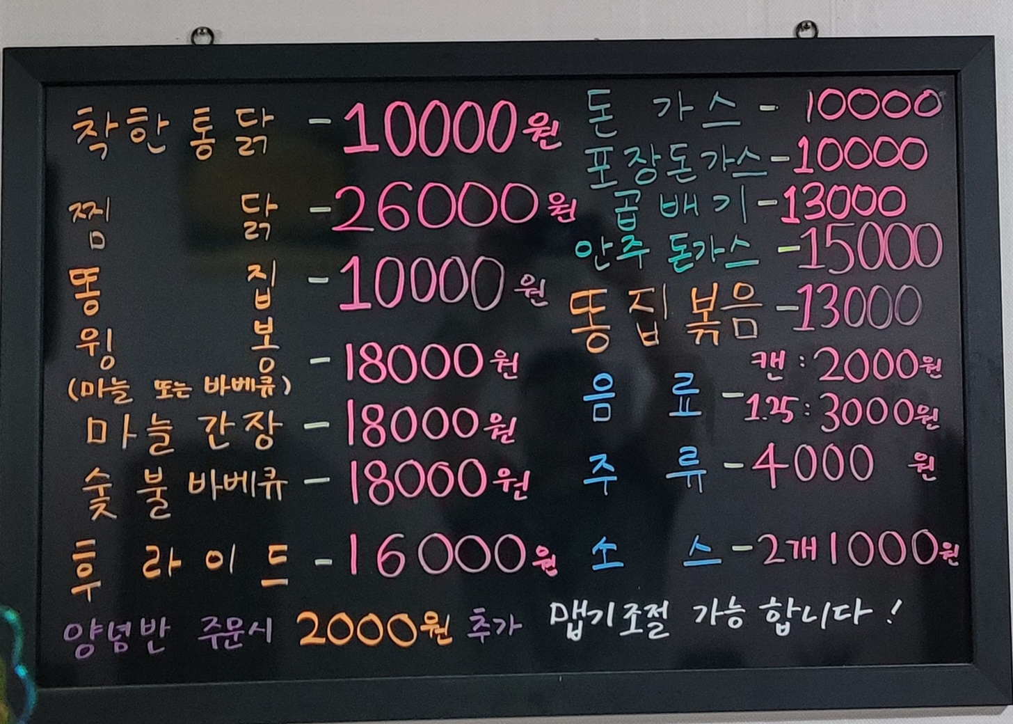 착한통닭&돈까스 풍각점