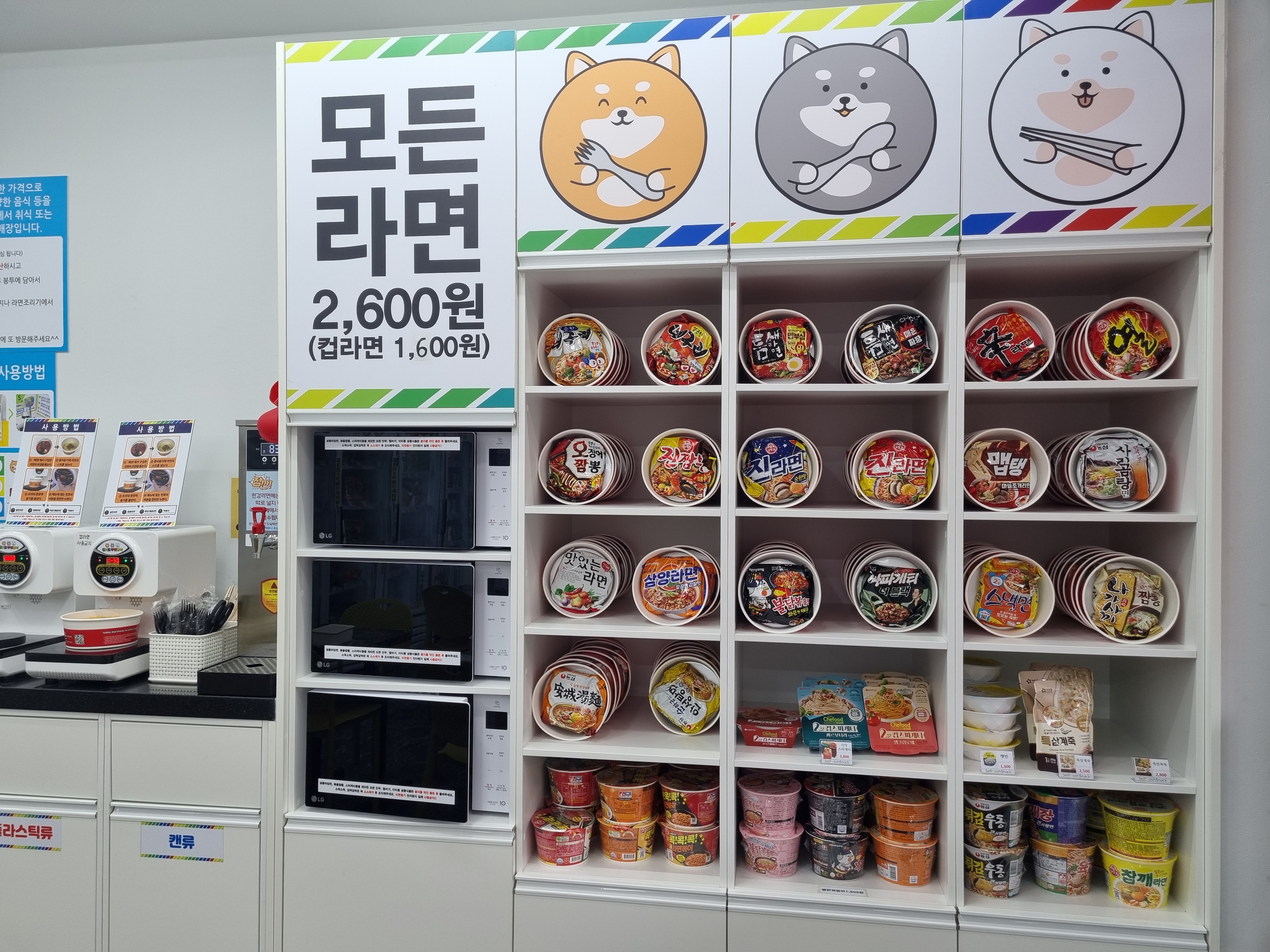 SNS무인분식 남양주마석점