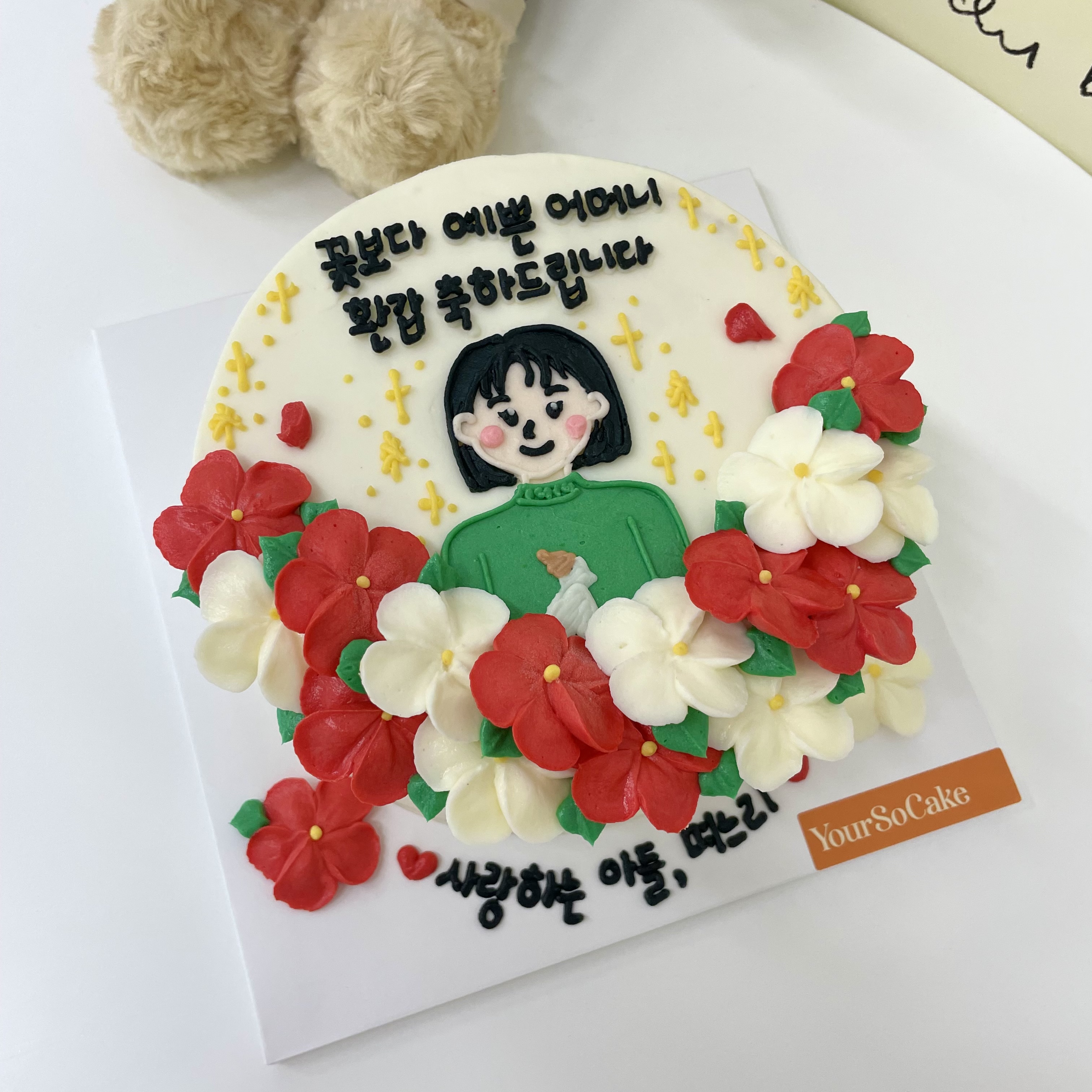 유어쏘케이크