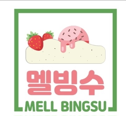 멜빙수