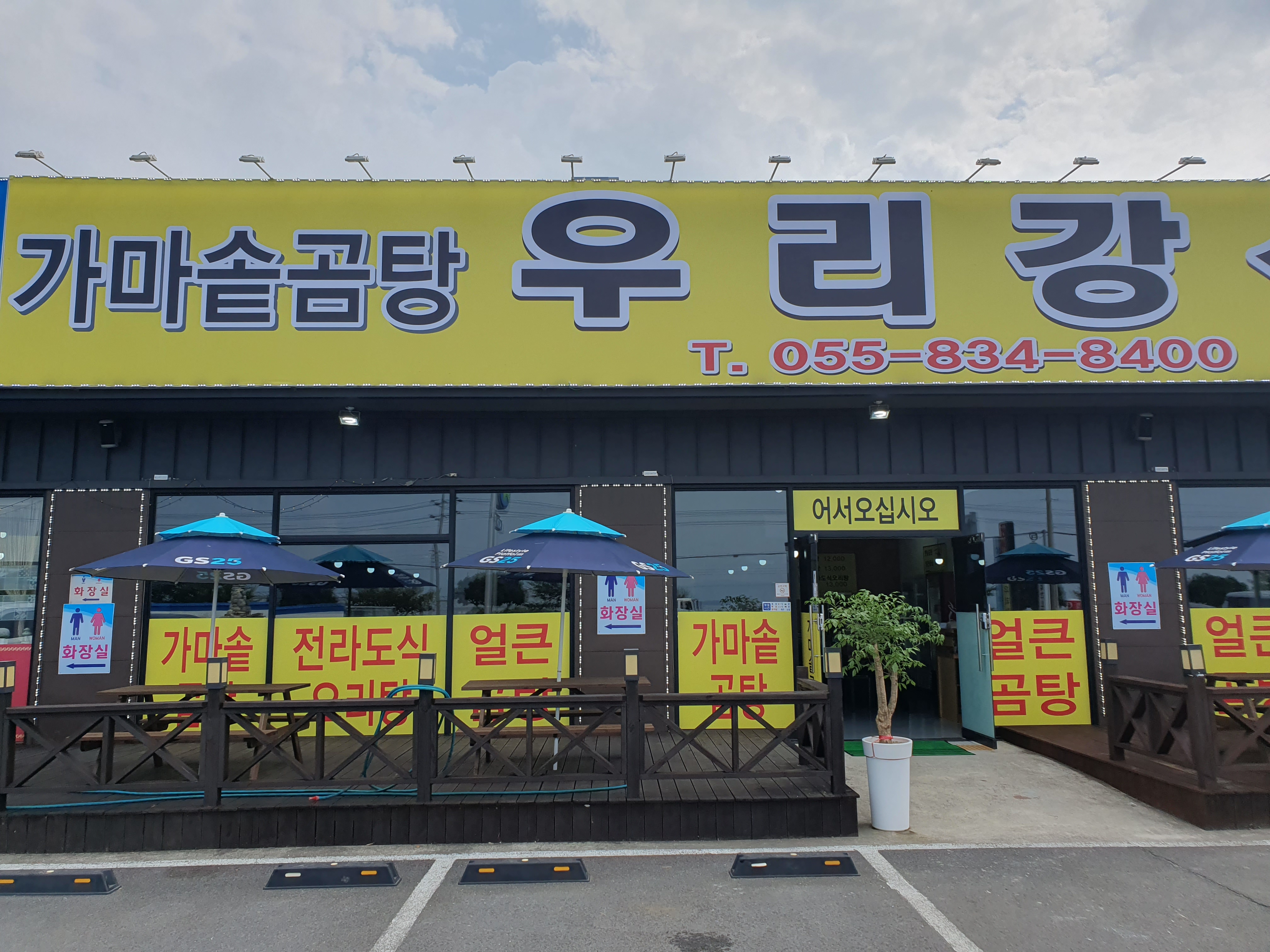 우리강산
