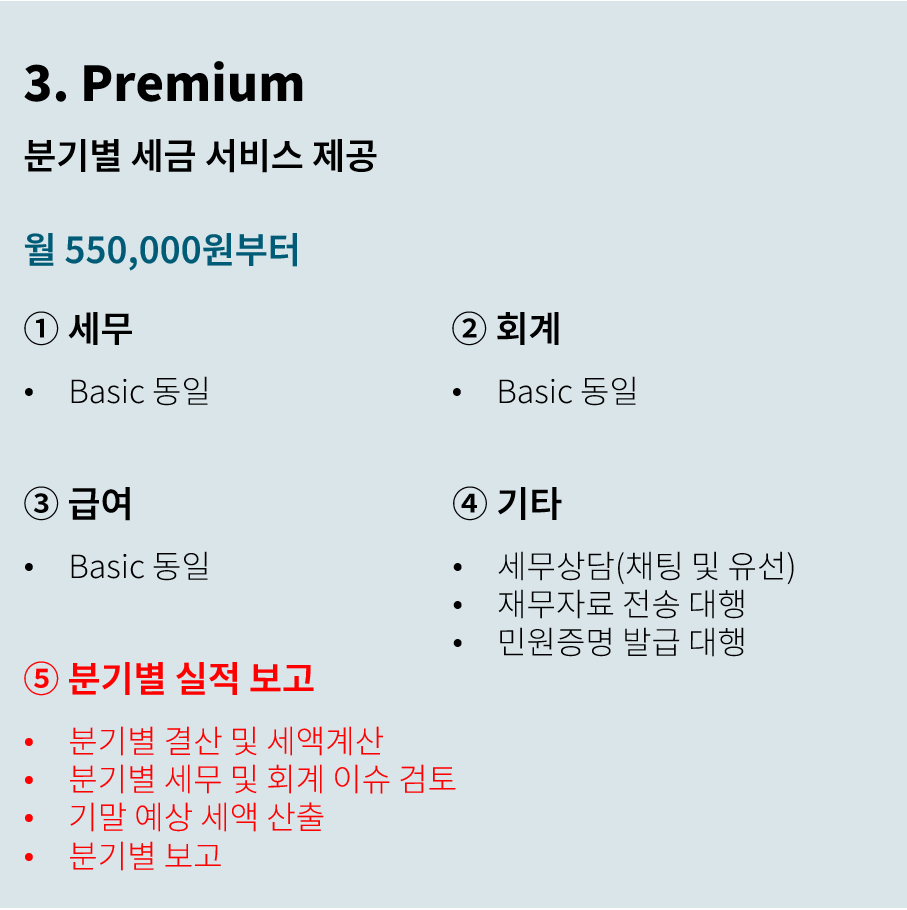 창성세무회계