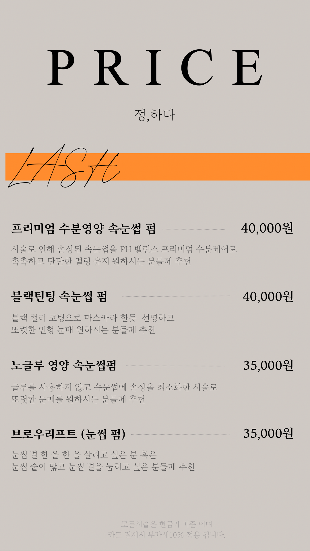 정하다