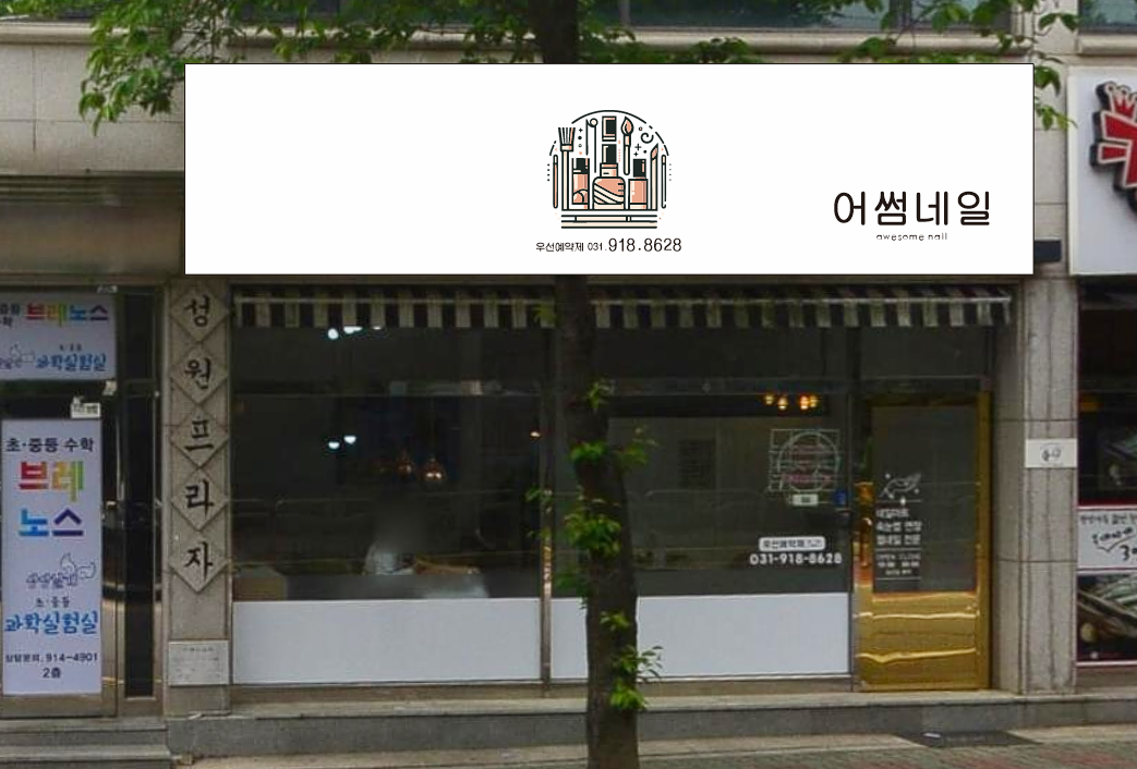 늘푸른기획