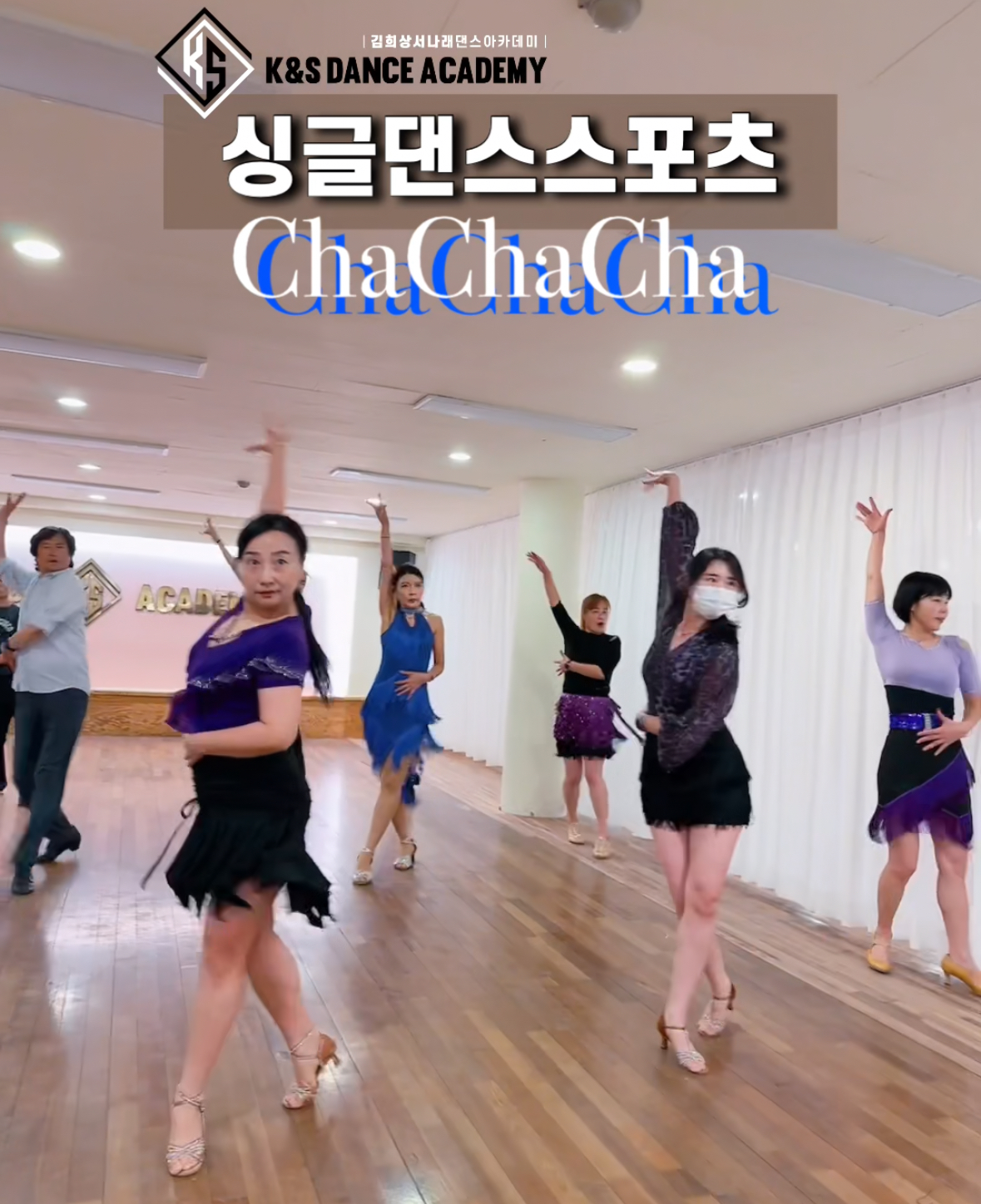 김희상댄스아카데미