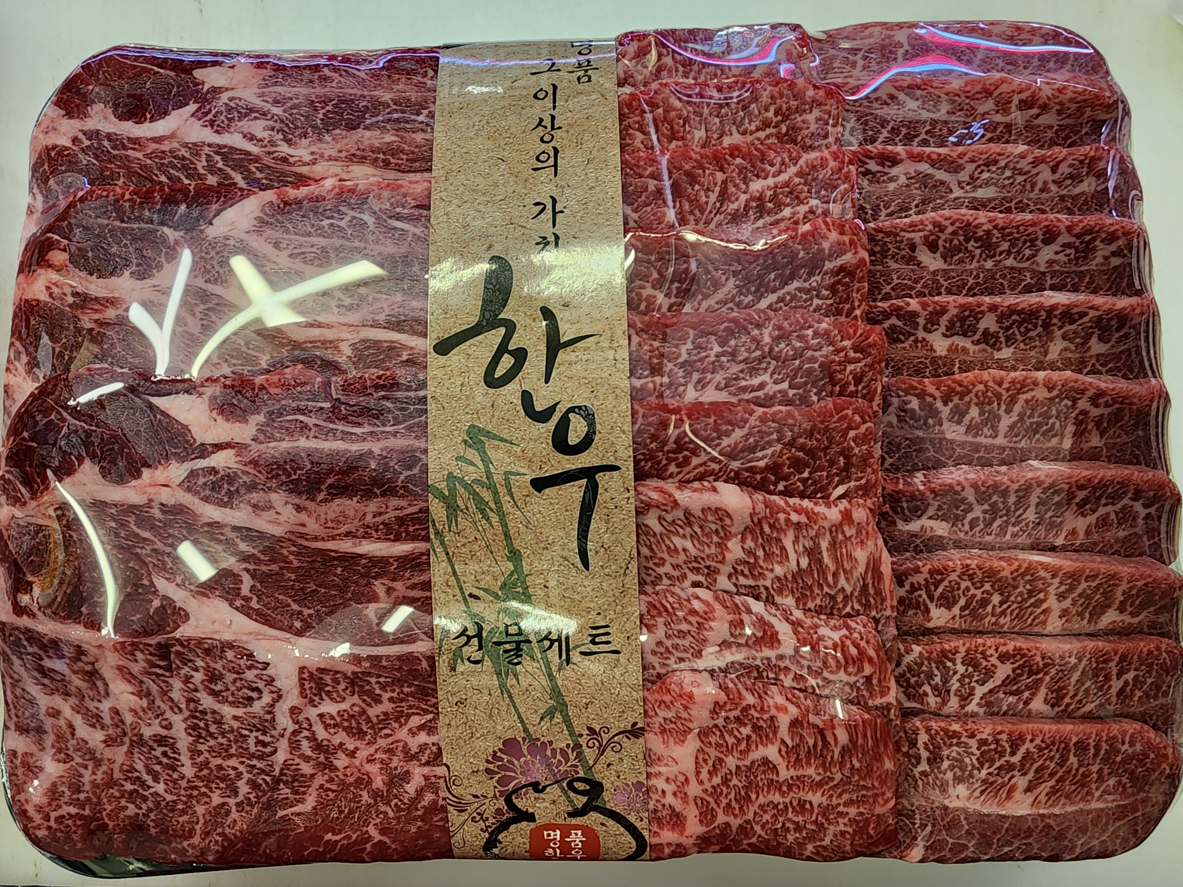 한우한돈