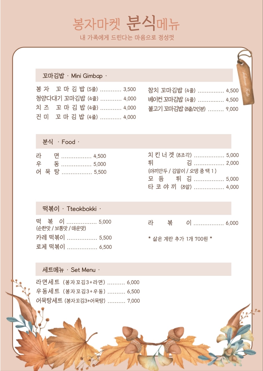봉자마켓