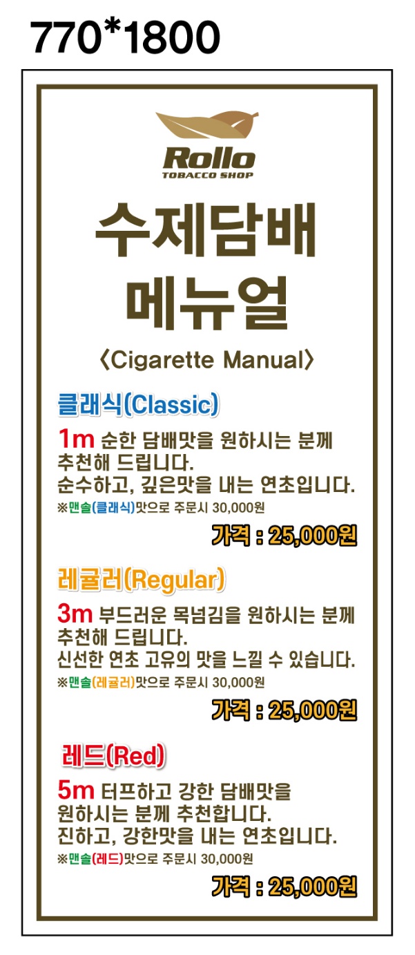 롤로토바코샵 영도점