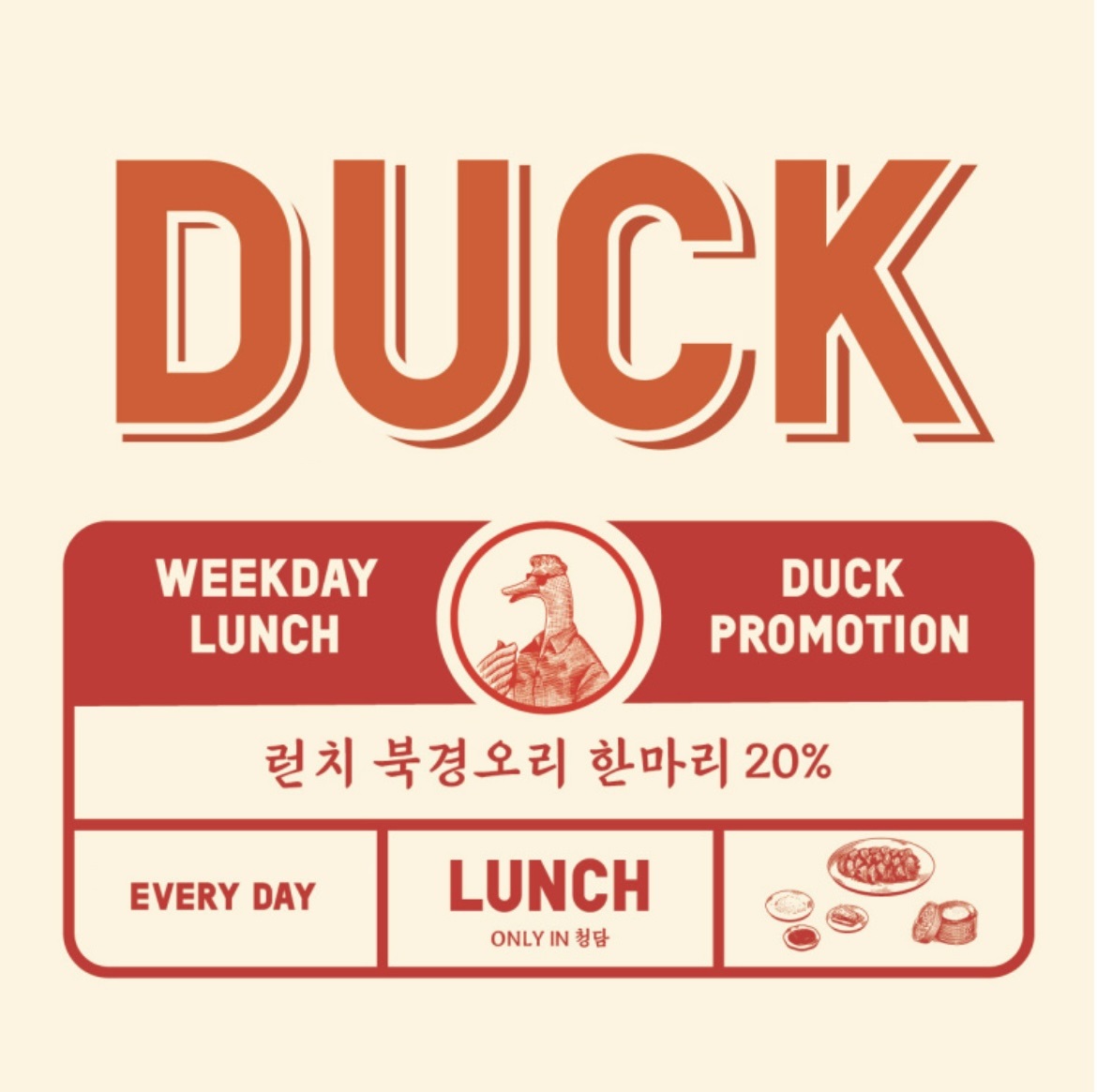 덕후선생 청담점