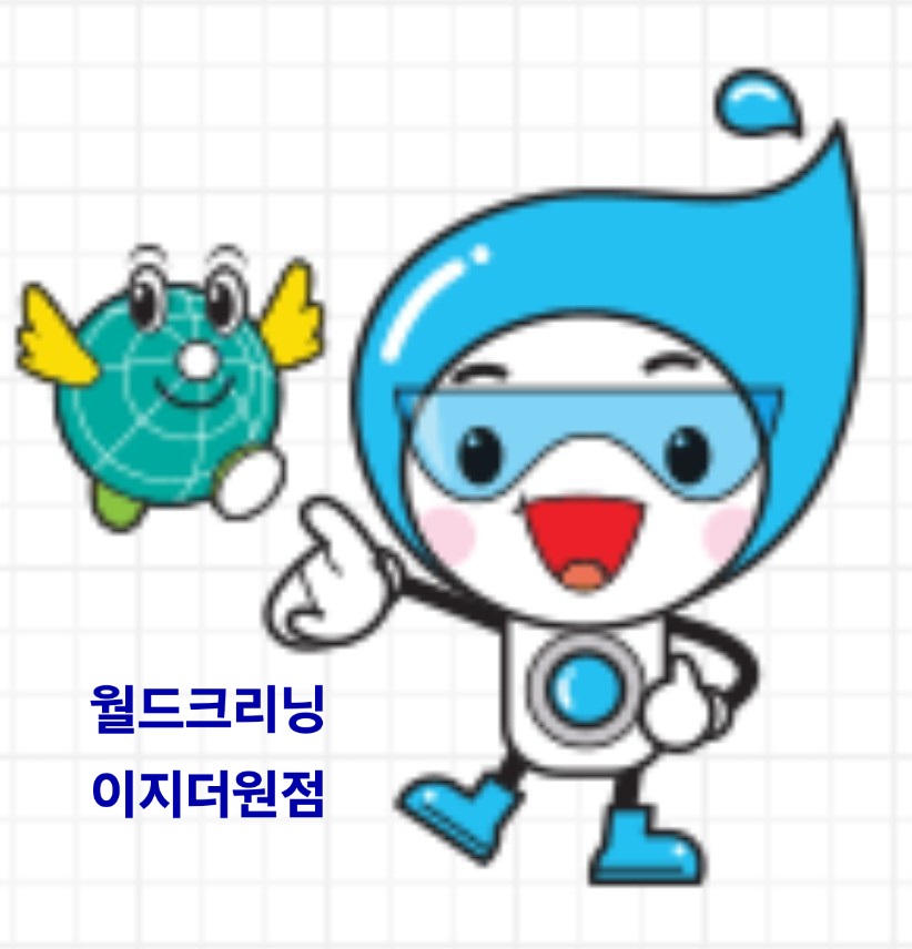 월드크리닝 김천혁신이지더원점