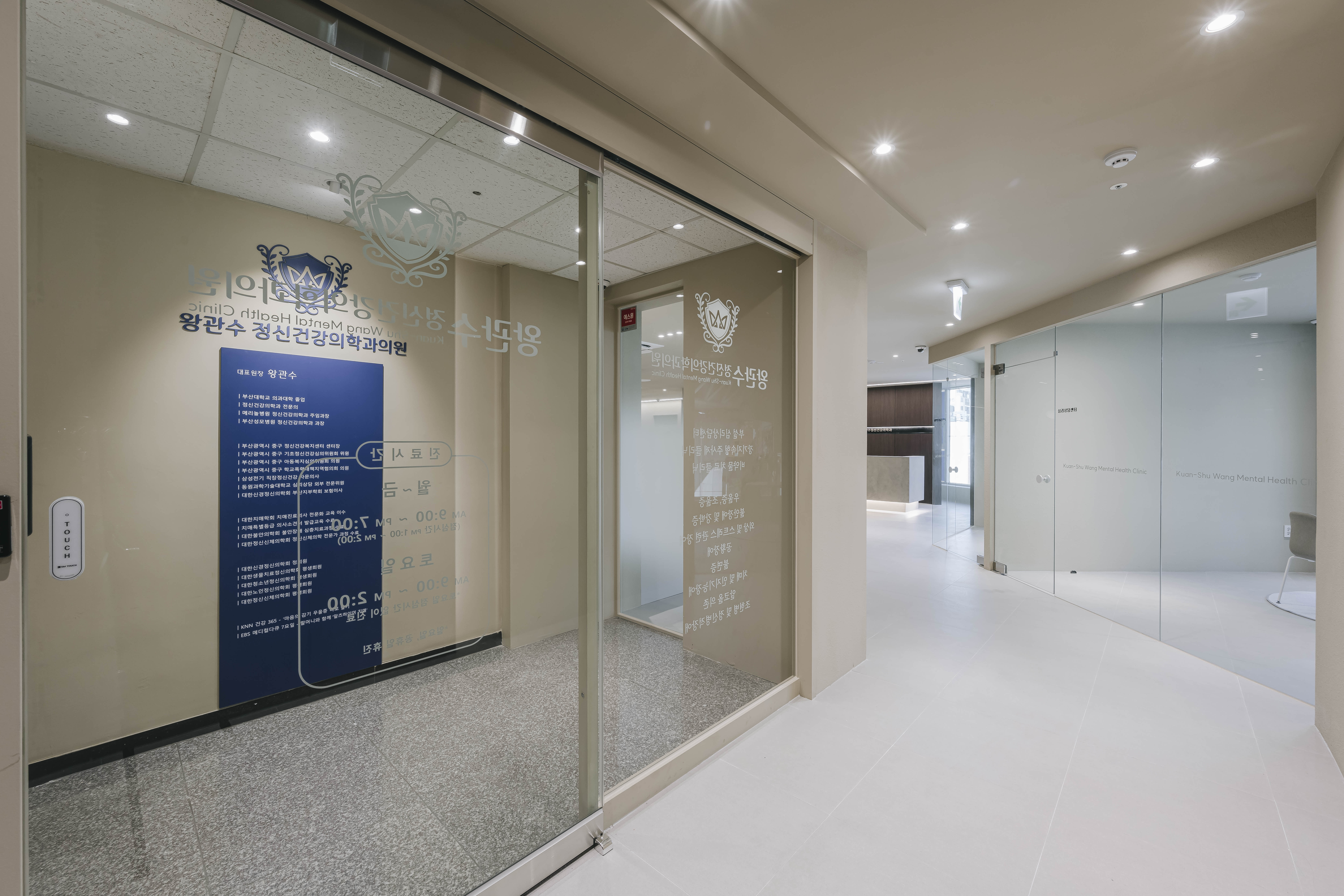 왕관수정신건강의원 대표 이미지