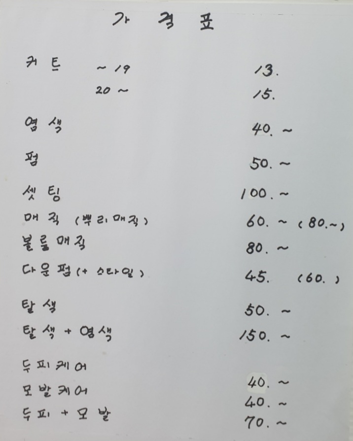제이헤어