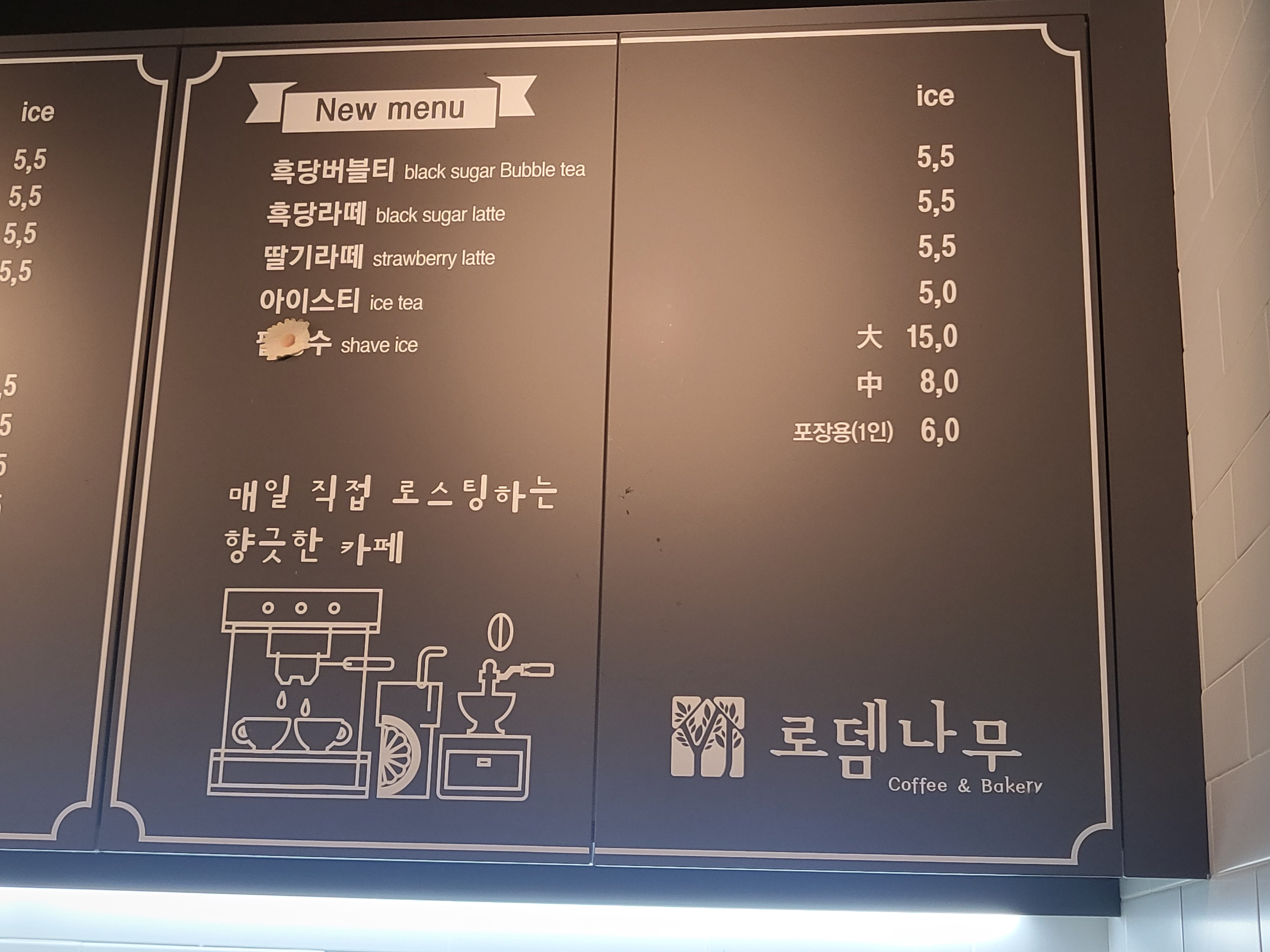 카페로뎀나무