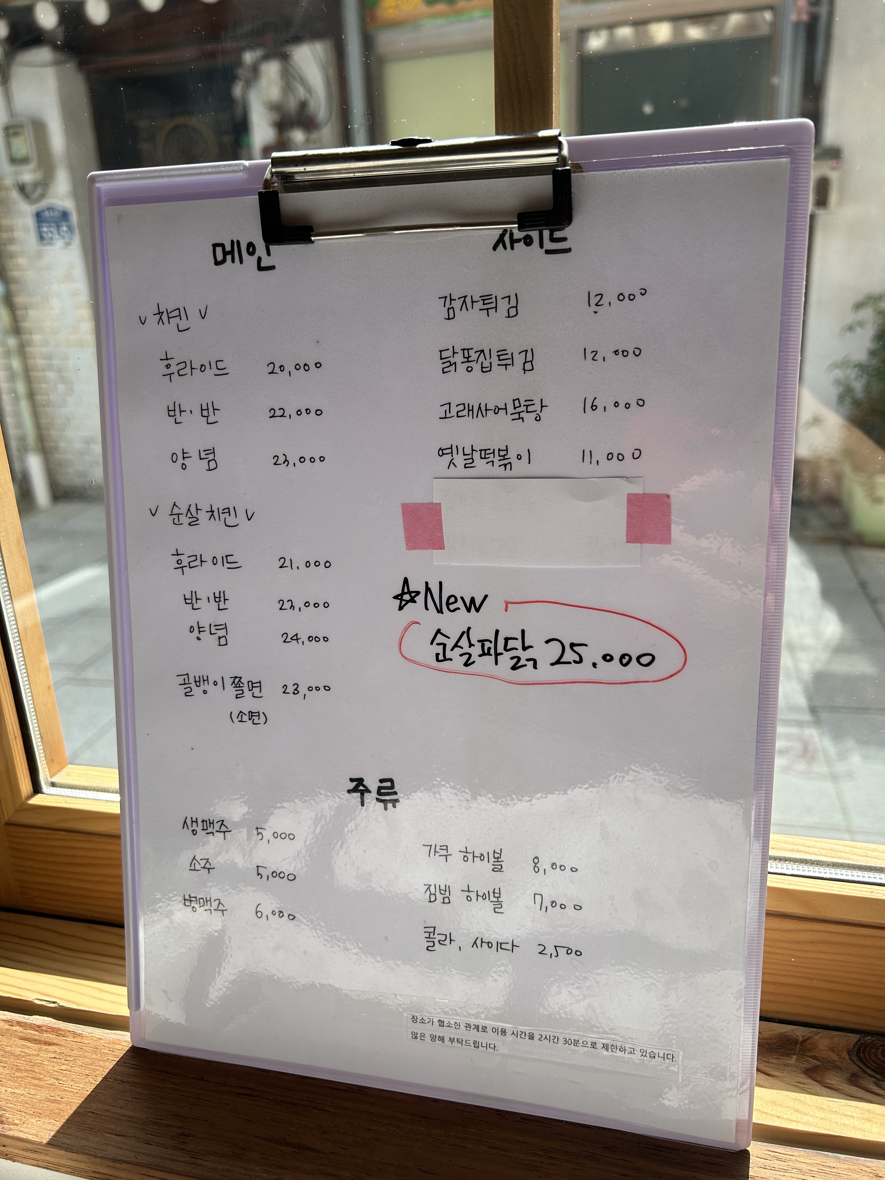 영광통닭 2호점