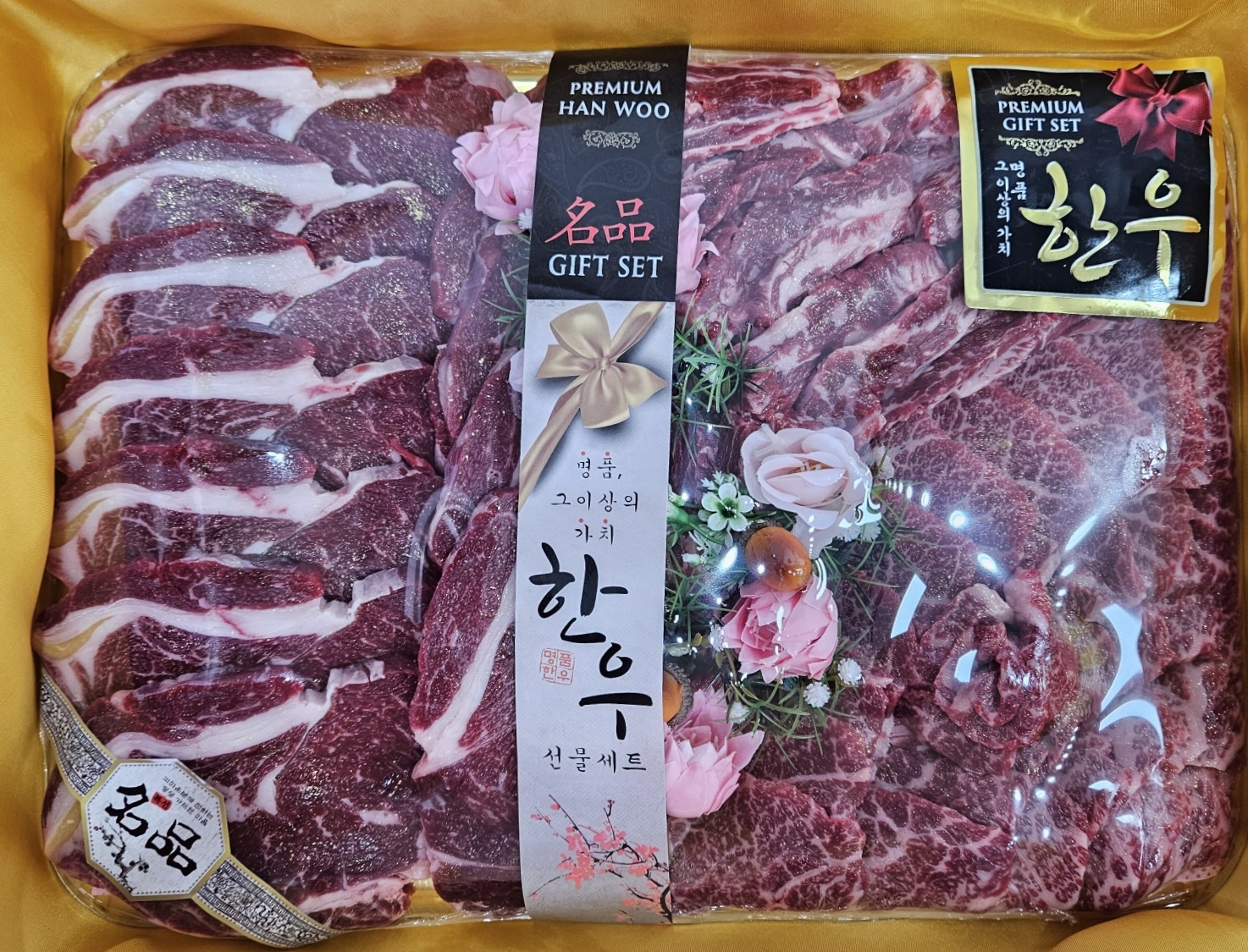 암소한우전문봄날정육식당