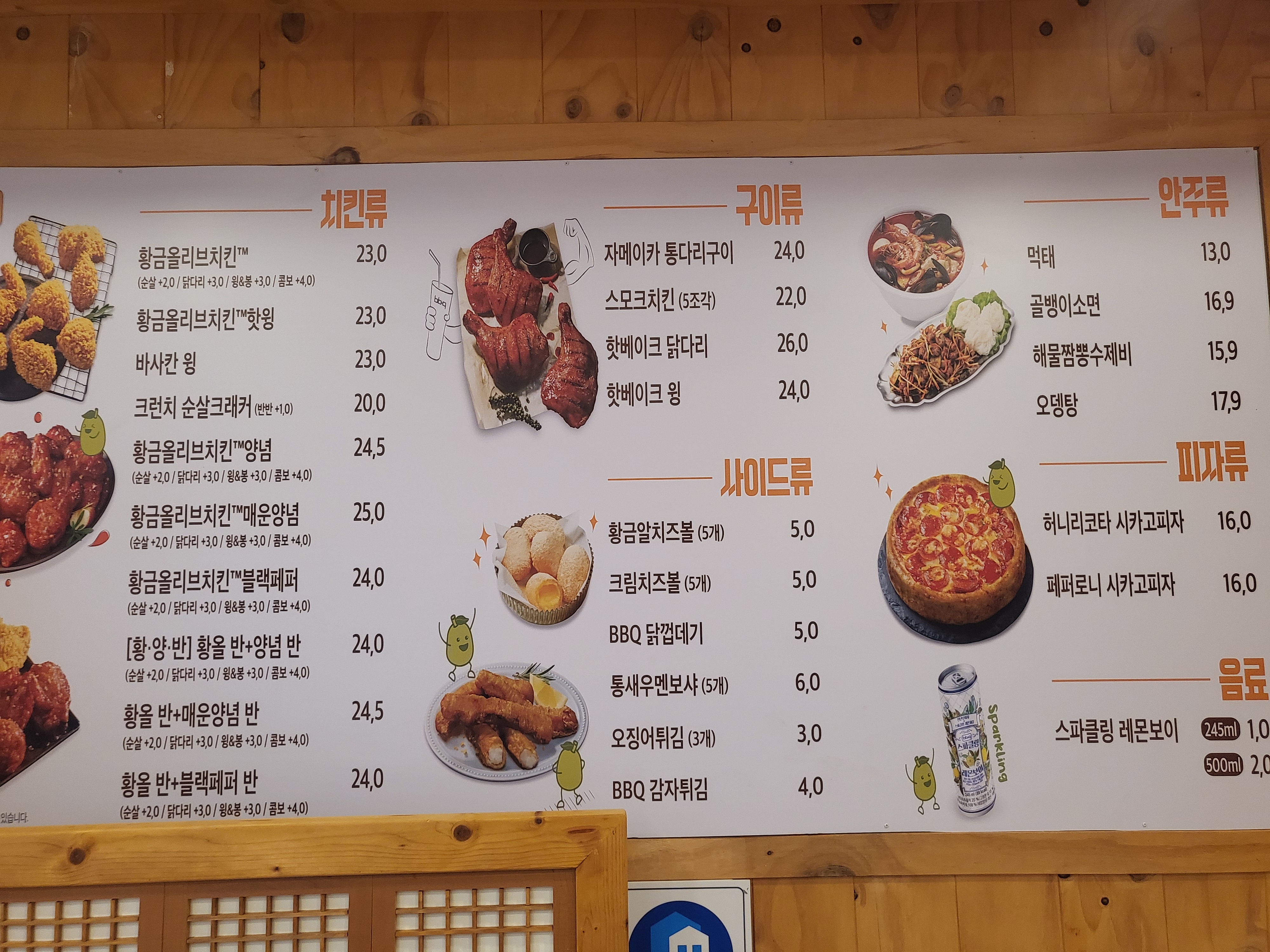 BBQ치킨 신안자은점