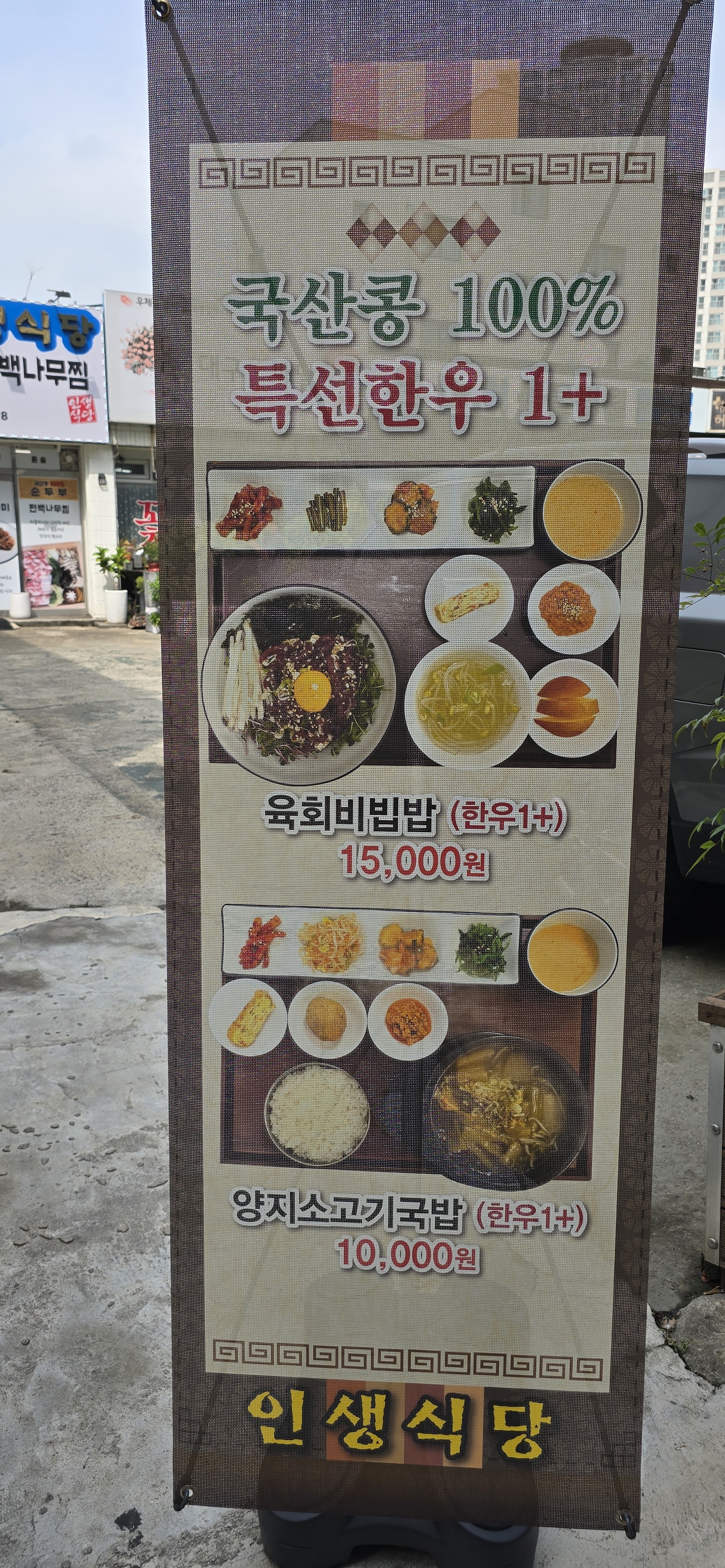 인생식당