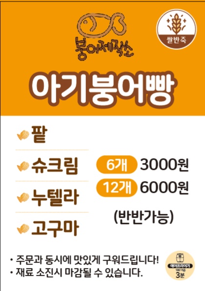 붕어제작소