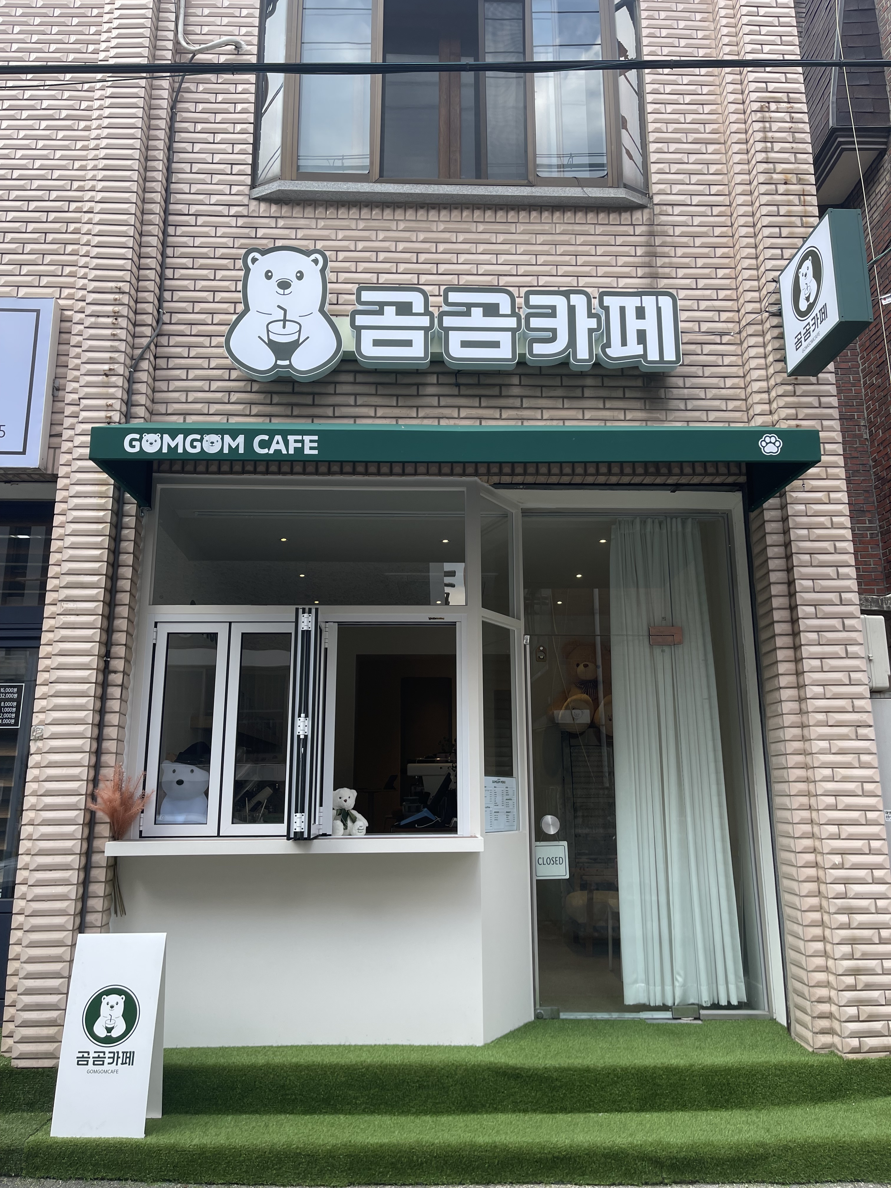 곰곰카페