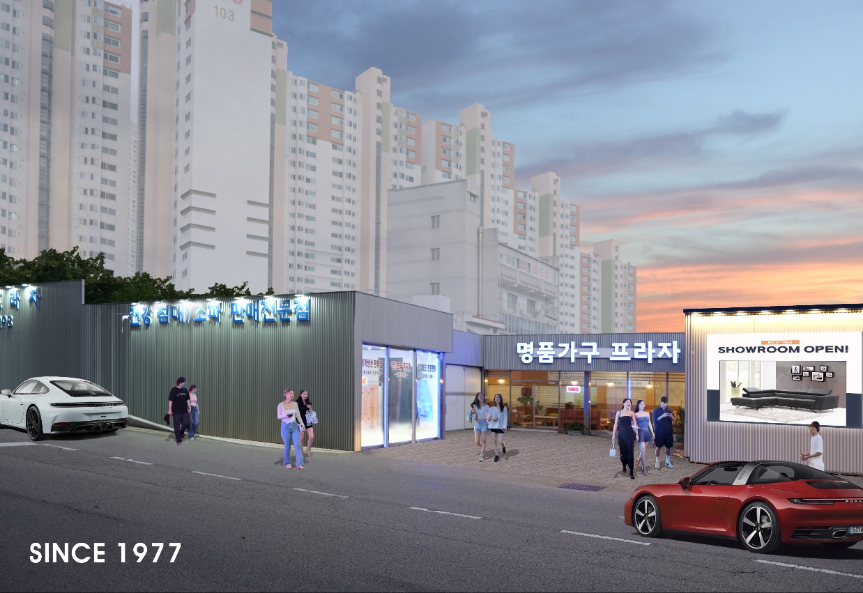 명품가구프라자