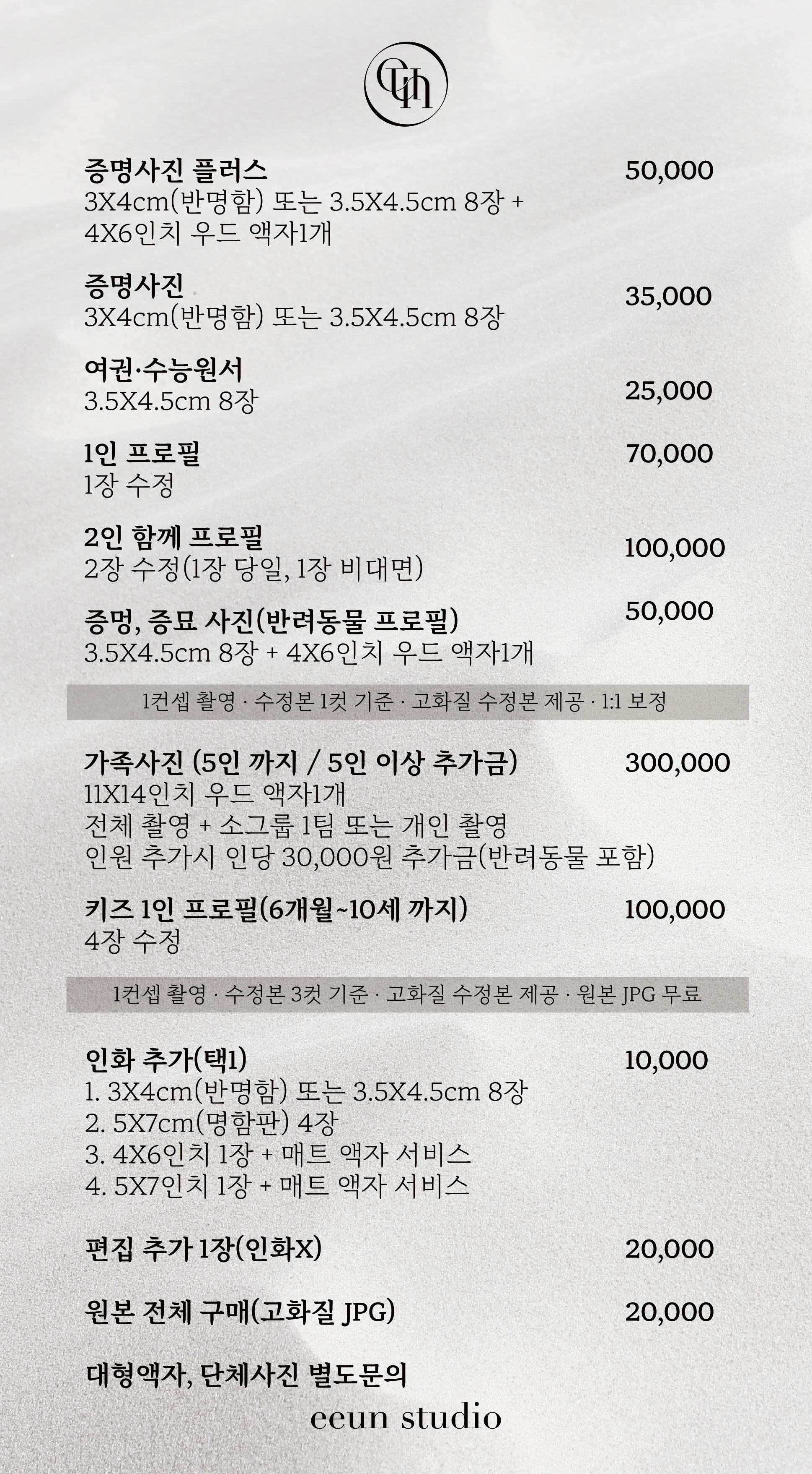 이은 스튜디오