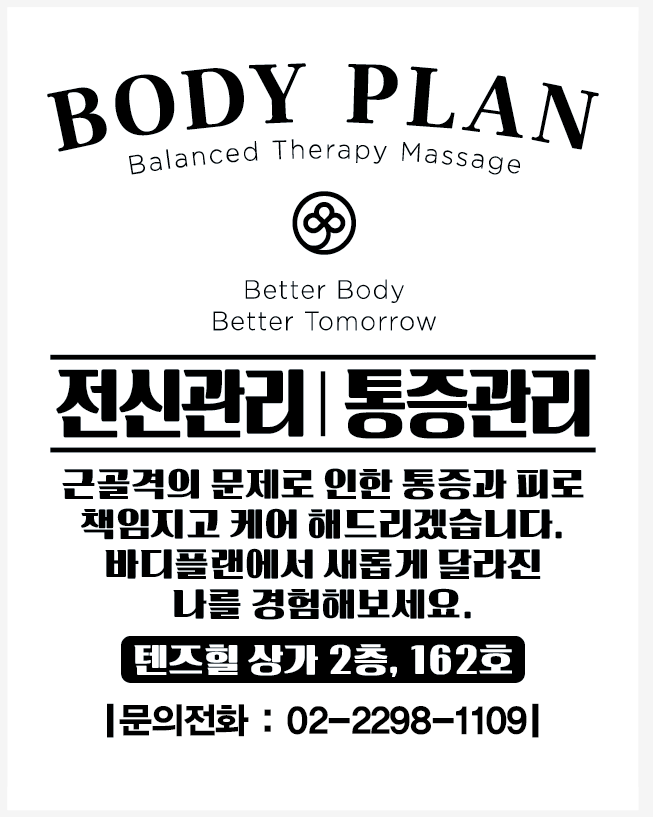바디플랜 더 마사지 photo 7