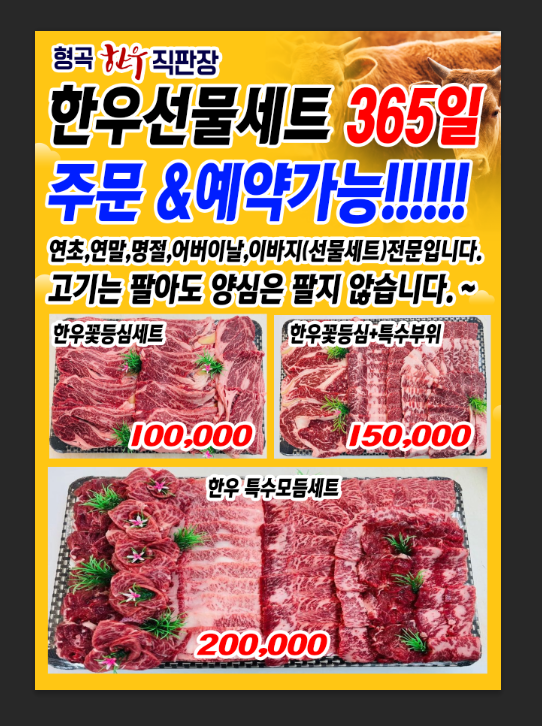 형곡한우직판장