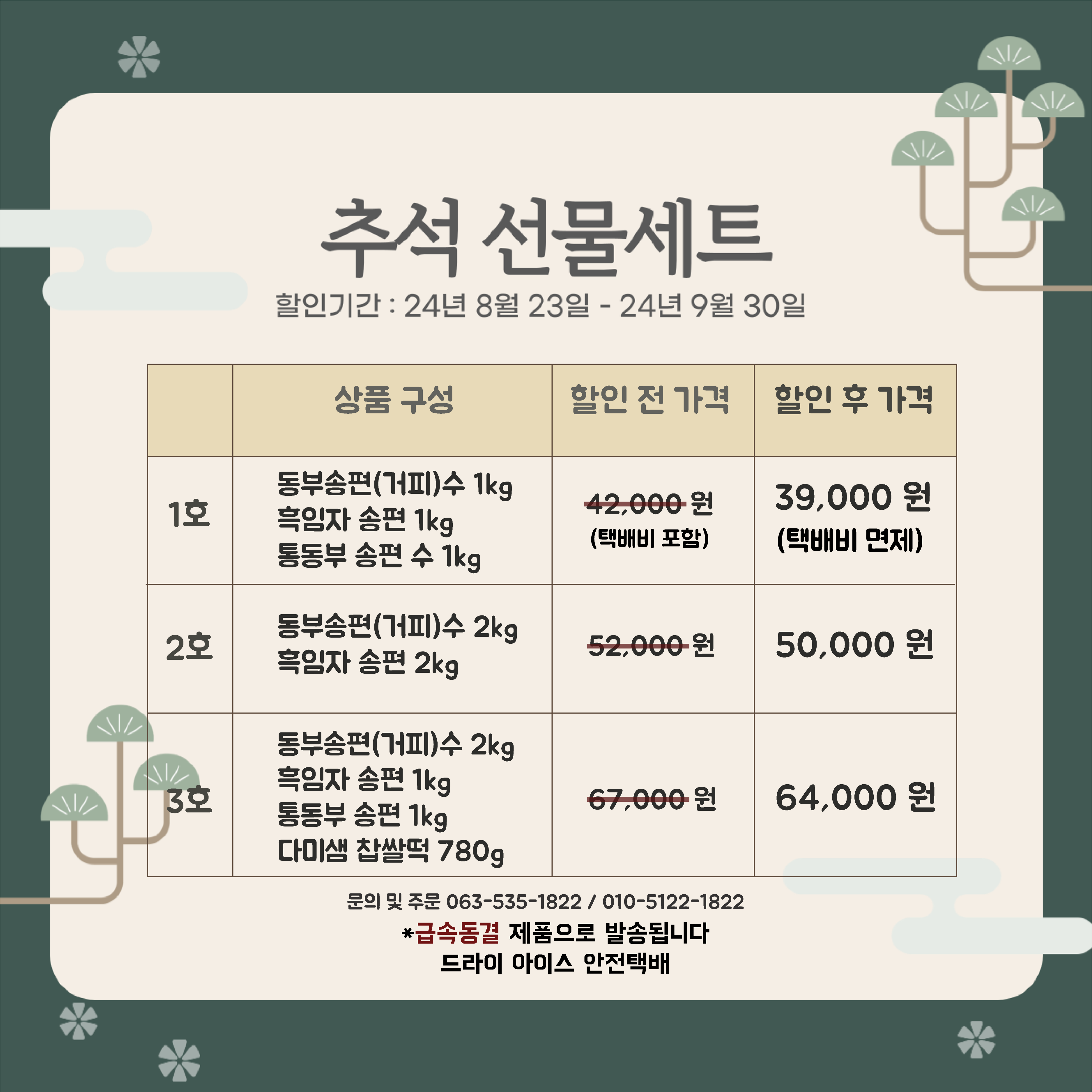 샘실떡방
