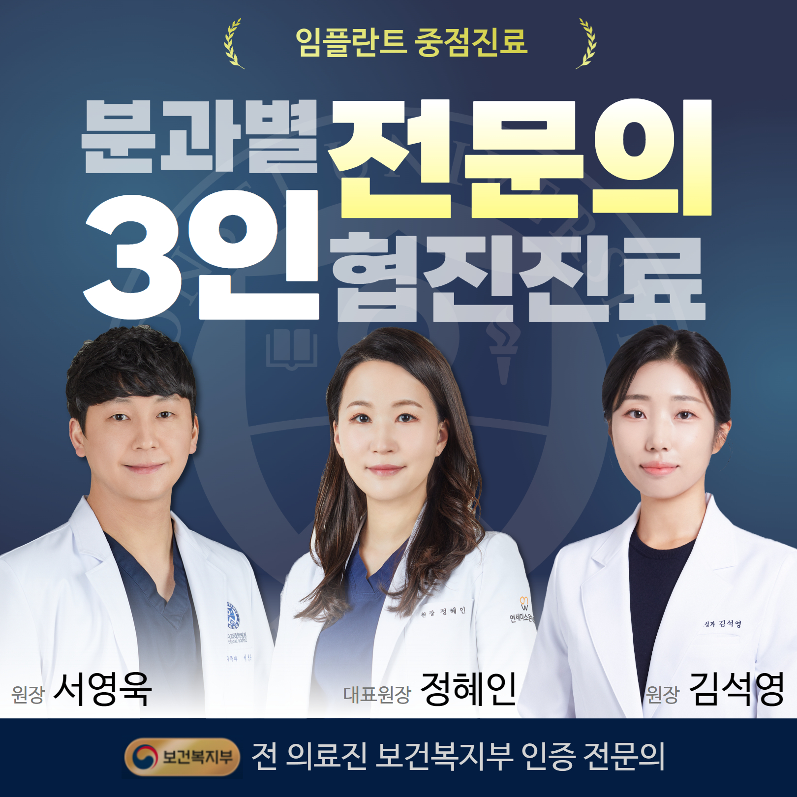 연세미소온치과의원