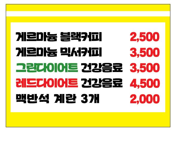 게르마늄 찜질 체험방 진량점