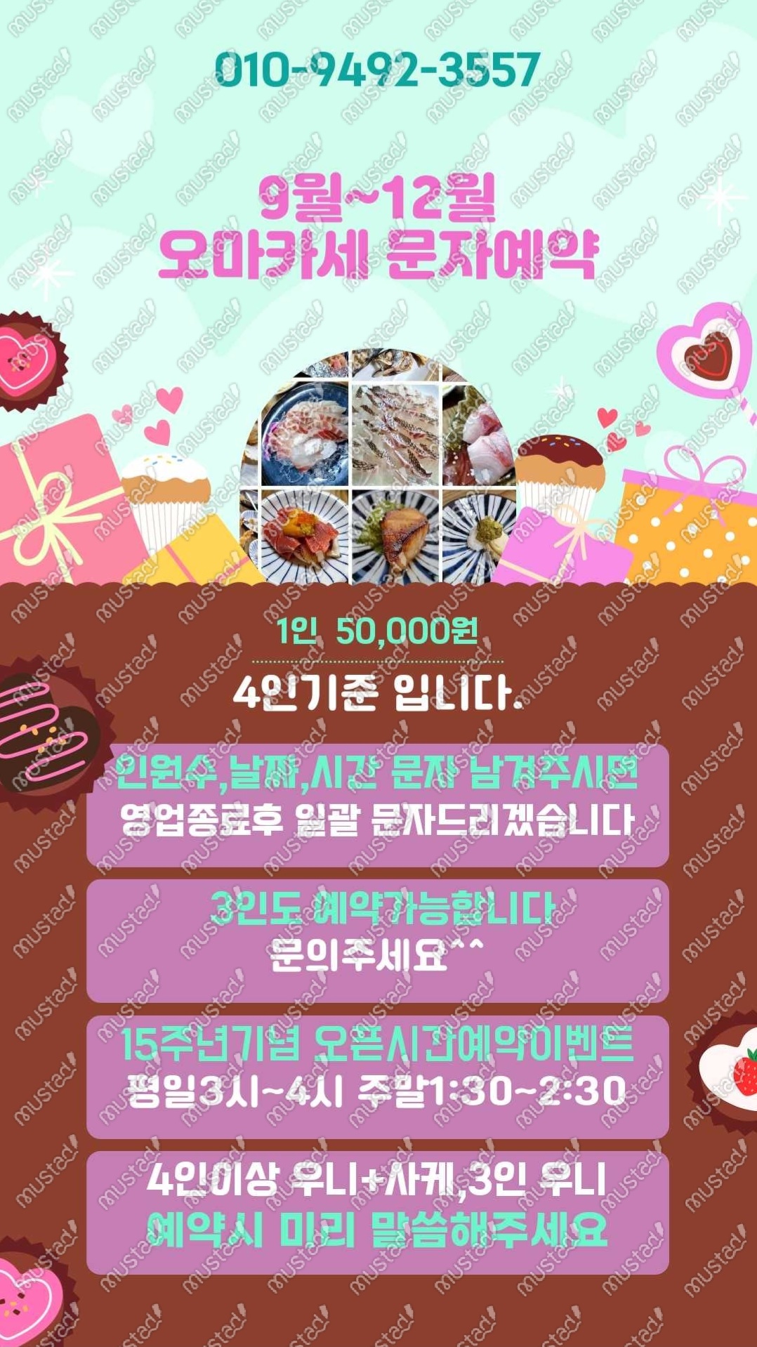 한국횟집