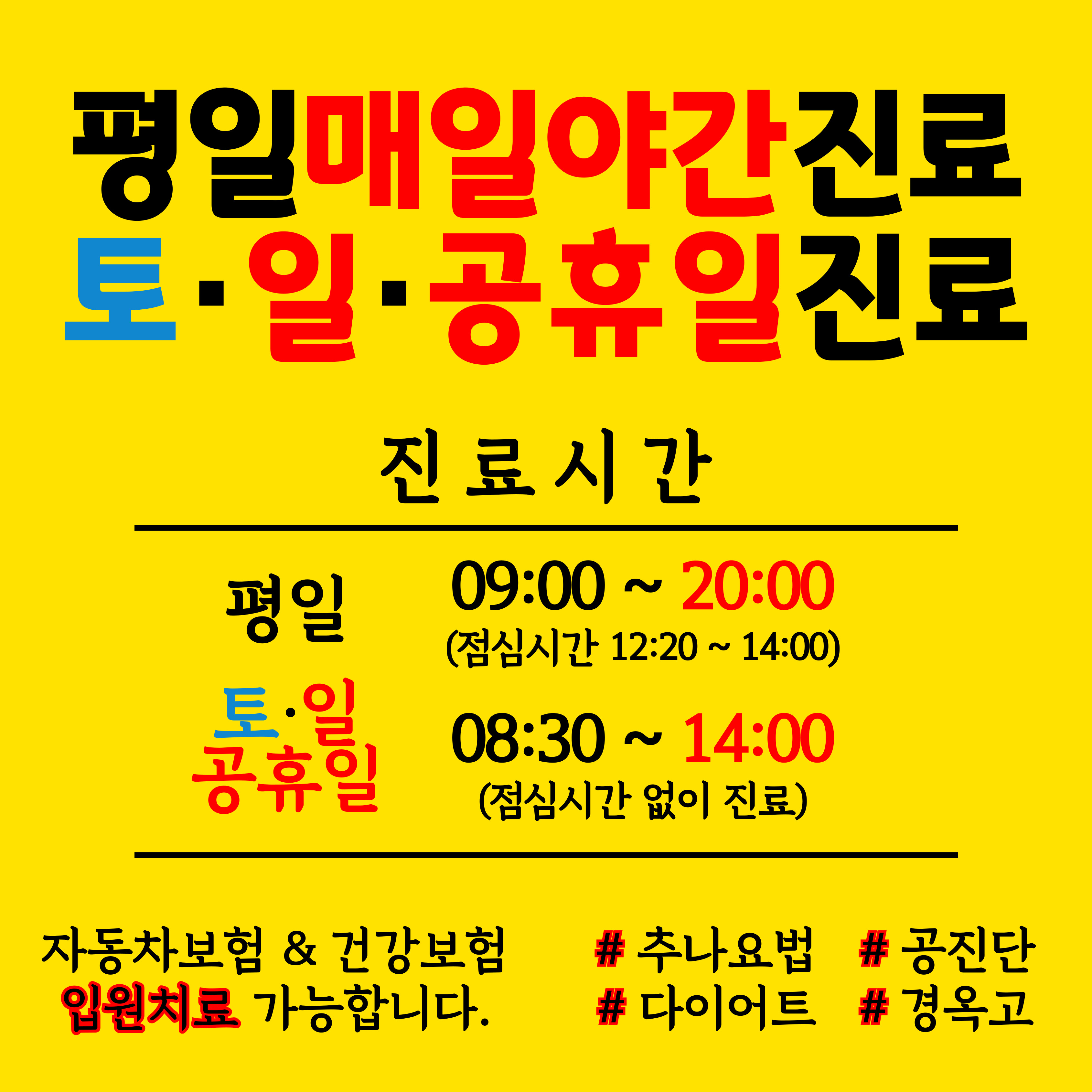 부부한의원